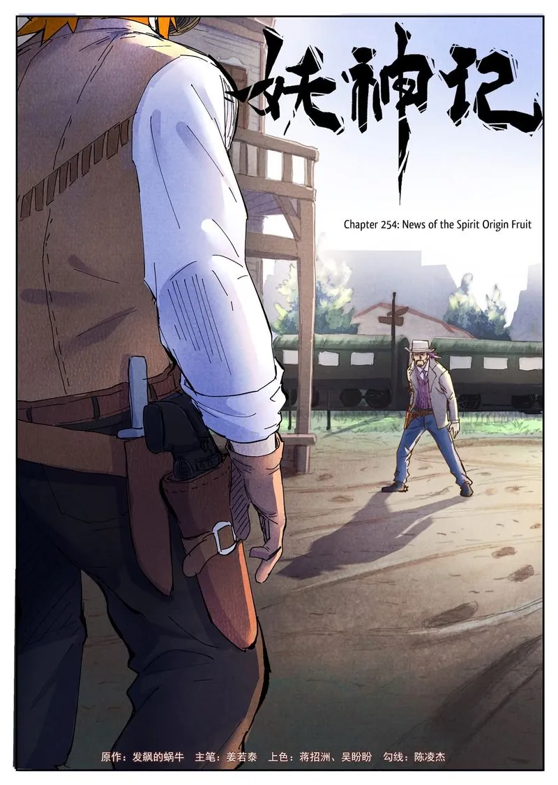 Chapter 254, page 1